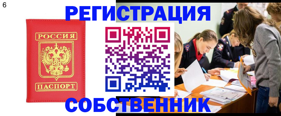 временная регистрация в Ефремове